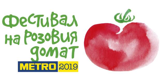Фестивал на розовия домат
